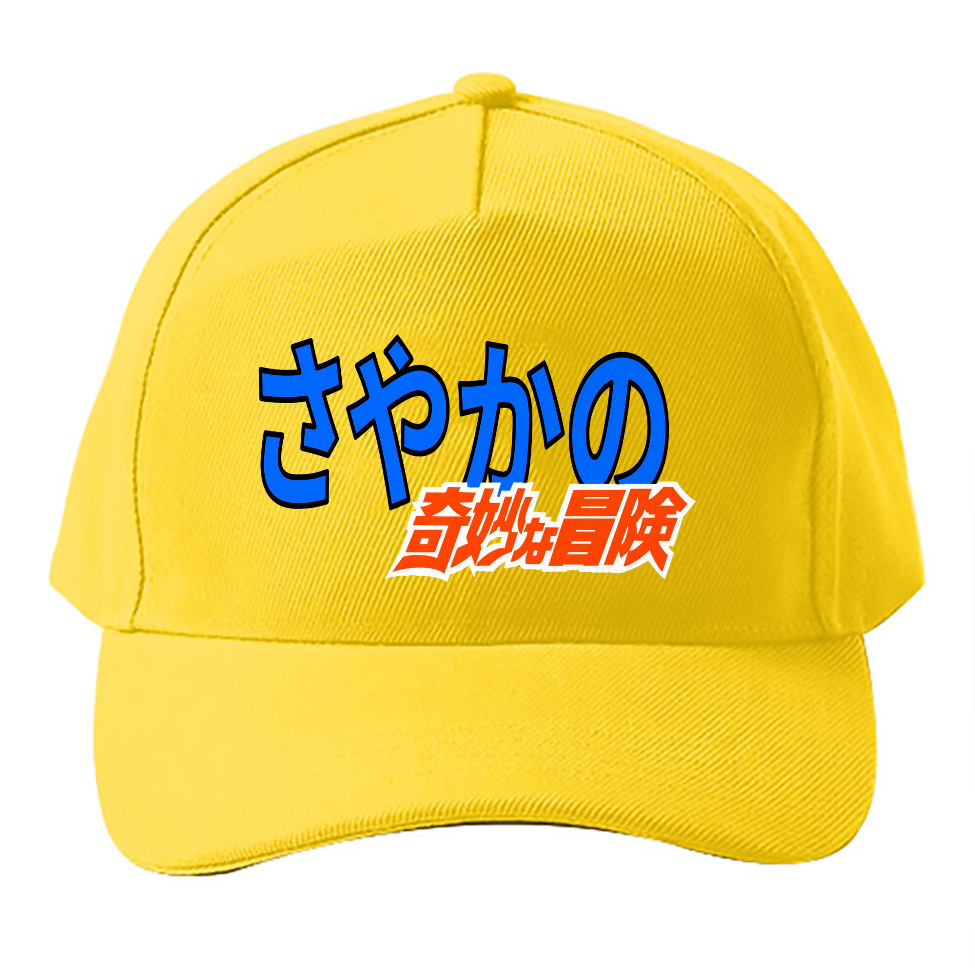 （画像用） ジョジョの奇妙な冒険 JoJo's Bizarre Adventure ベースボールキャップ 綿100％ 男女兼用 帽子 スポーツ